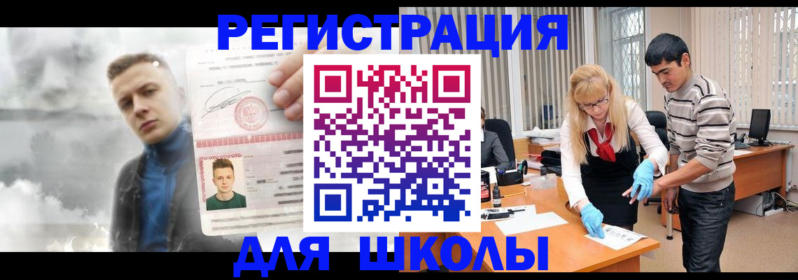 прописка в Элисте