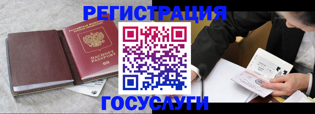 временная регистрация поиск в Элисте