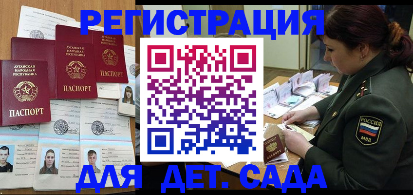 временная регистрация купить в Элисте